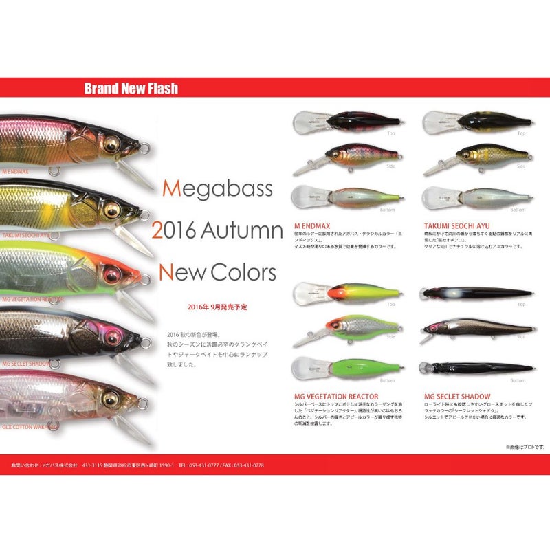 MegaBass SUSPEND VISION ONETEN 110.5MM BY MEGABASS - Image 4